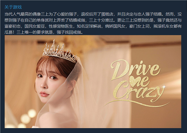 玩了三上老師出演的真人影遊,我真覺得被騙了 玩了三上老師出演的真人影遊,我真覺得被騙了