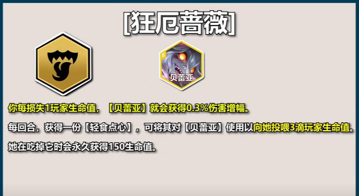 聯盟戰棋S12PBE測試全英雄+全羈絆爆料幫你快速上手雲頂S12賽季