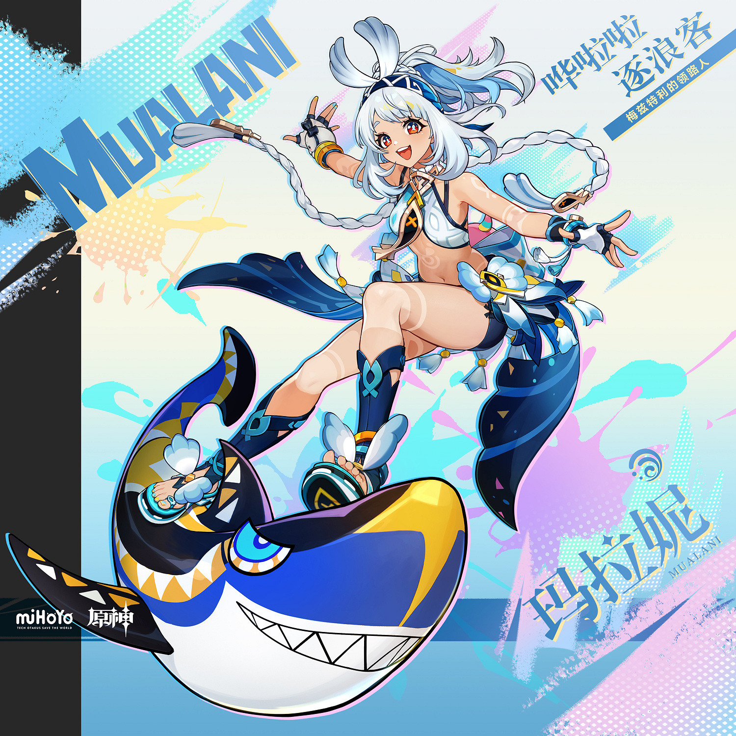 《原神》5.0“禦三家”卡齊娜 基尼奇 瑪拉妮立繪