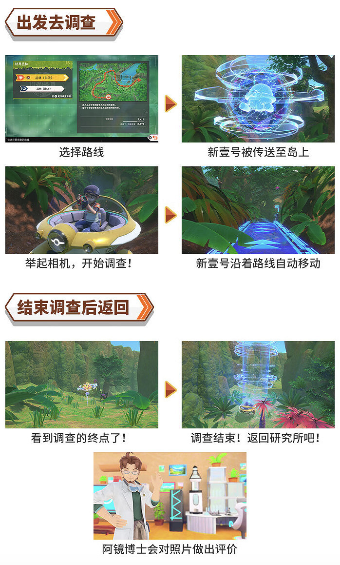 騰訊國行NS首發寶可夢遊戲《新寶可夢隨樂拍》今日發售