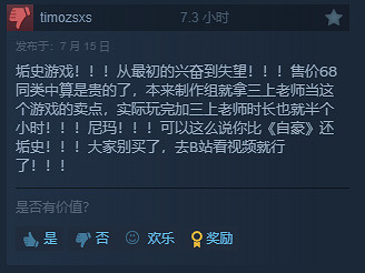 三上悠亞真人互動《我為情狂》發售！Steam褒貶不一