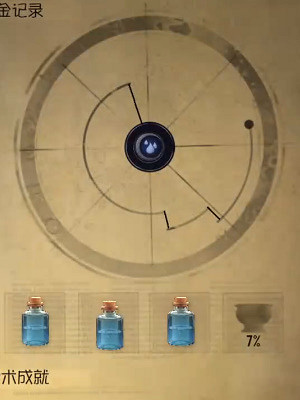 第五人格鍊金圖鑒大全