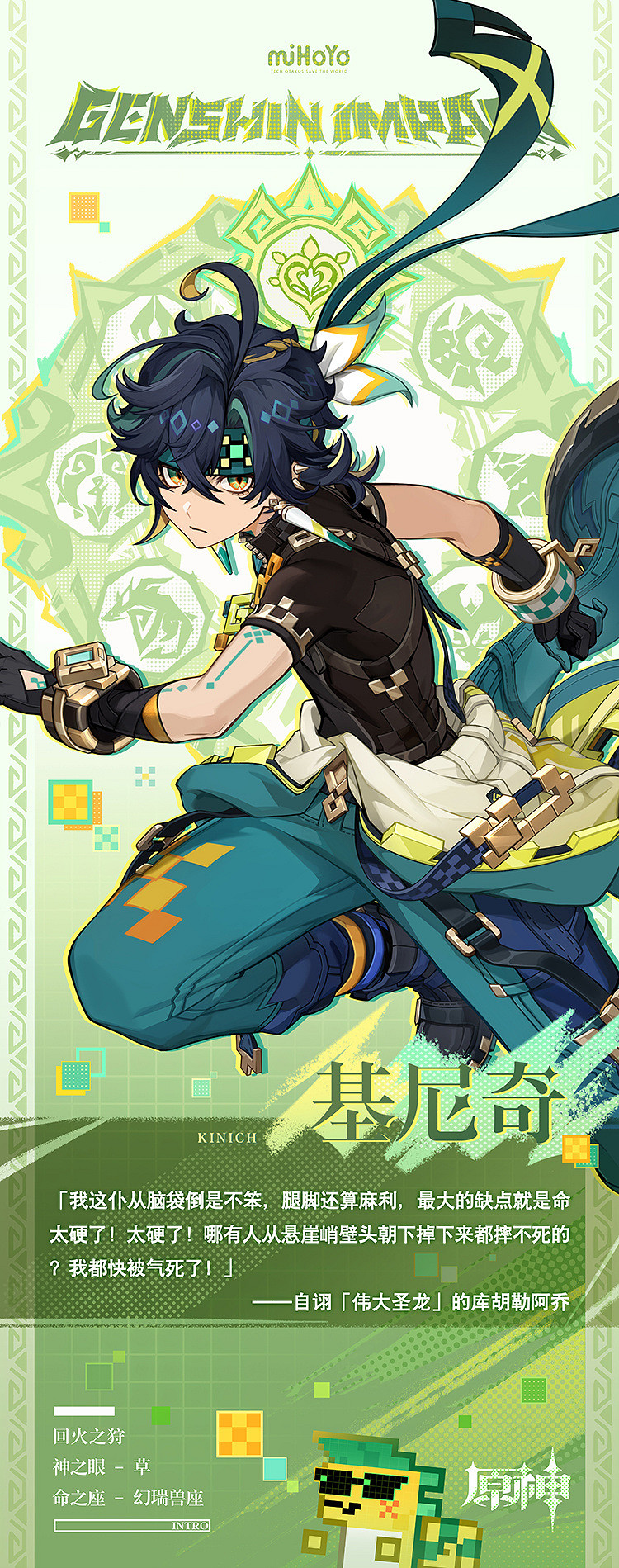 《原神》5.0“禦三家”卡齊娜 基尼奇 瑪拉妮立繪