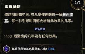 《最後紀元》馴鷹者陷瓶轟炸攻略