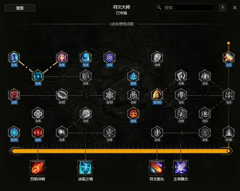 《最後紀元》符文法師元素新星BD攻略 《最後紀元》符文法師元素新星BD攻略