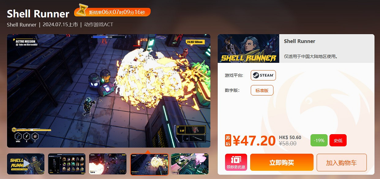 鳳凰遊戲限時閃促 《紀元1800》《全境封鎖2》超值特惠 鳳凰遊戲限時閃促 《紀元1800》《全境封鎖2》超值特惠