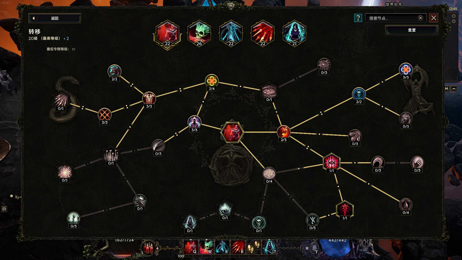 《最後紀元》巫妖鬼焰骨刺流BD圖文攻略