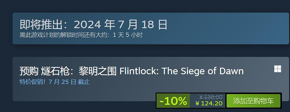 奇幻新作《燧石槍:黎明之圍》明日發售 可先試玩體驗 奇幻新作《燧石槍:黎明之圍》明日發售 可先試玩體驗