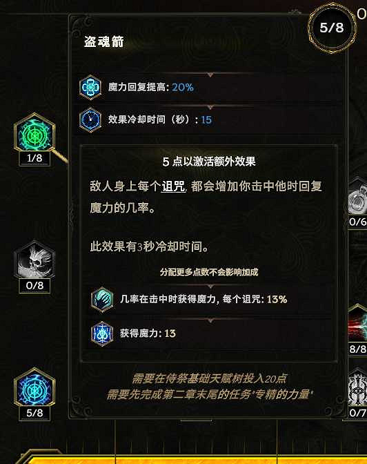 《最後紀元》巫妖鬼焰骨刺流BD圖文攻略