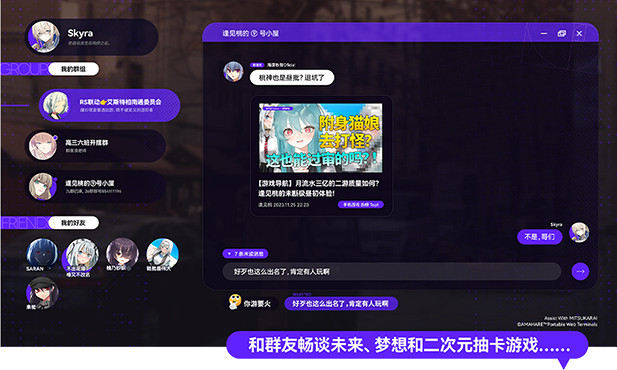 戀愛視覺小說《構想彼方》Steam頁面上線 2025年第二季度發售