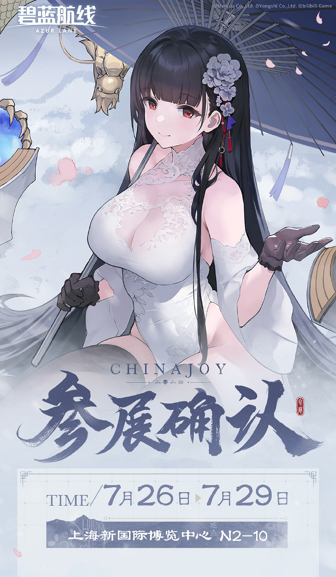 嗶哩嗶哩遊戲ChinaJoy盛宴：跨界融合 共築遊戲夢想