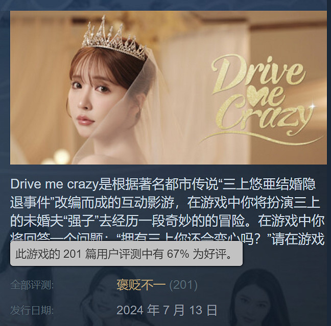 三上悠亞剛走,又來個上原亞衣！真人影遊賽道逐漸偏離