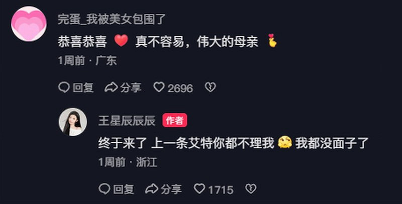 《完蛋!我被美女包圍了》浩浩媽喜得千金 官方送祝福 《完蛋!我被美女包圍了》浩浩媽喜得千金 官方送祝福