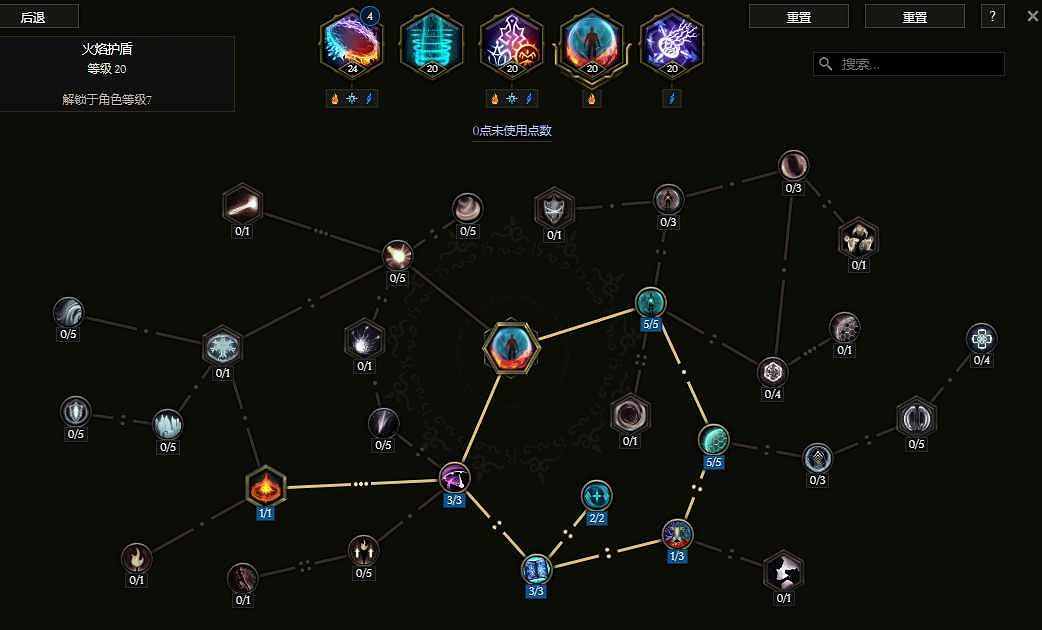 《最後紀元》符文法師元素新星BD攻略 《最後紀元》符文法師元素新星BD攻略