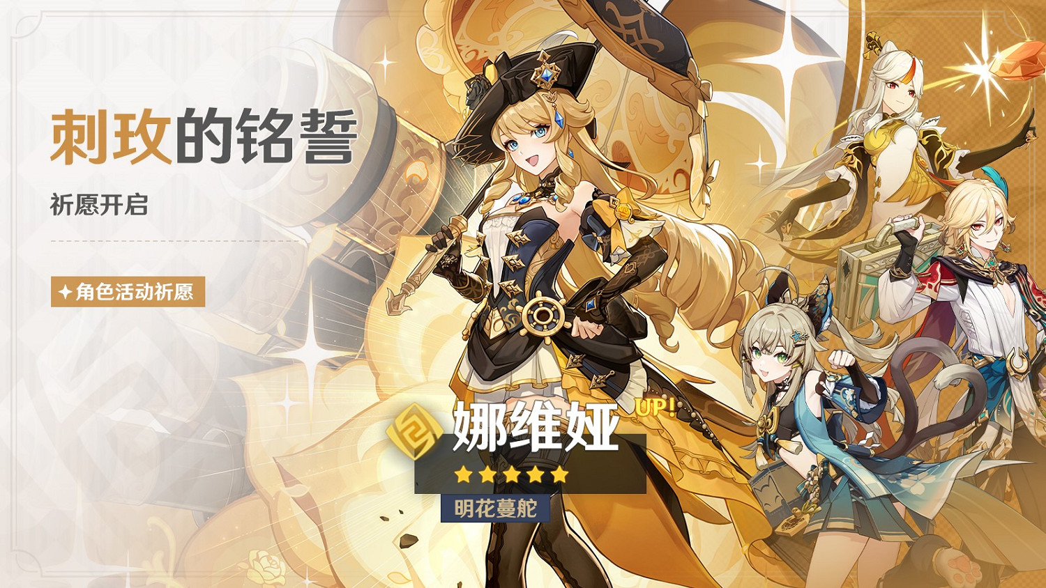 《原神》全新4.8版本「歡夏!邪龍?童話國!」今日正式開啟! 《原神》全新4.8版本「歡夏!邪龍?童話國!」今日正式開啟!