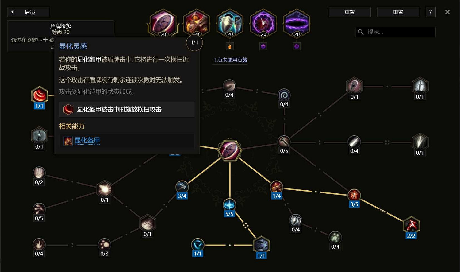 《最後紀元》熔爐衛士顯化盔甲攻略