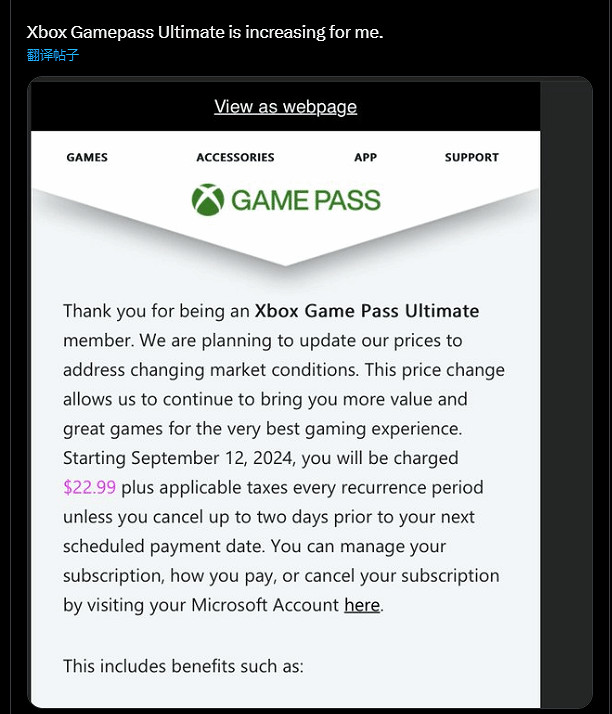 Xbox Game Pass (XGP) U漲價在即:不少玩家收到微軟的郵件提醒  Xbox Game Pass (XGP) U漲價在即:不少玩家收到微軟的郵件提醒