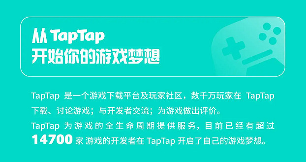 與官方面對面暢談!TapTap確認亮相ChinaJoy 商務館 與官方面對面暢談!TapTap確認亮相ChinaJoy 商務館