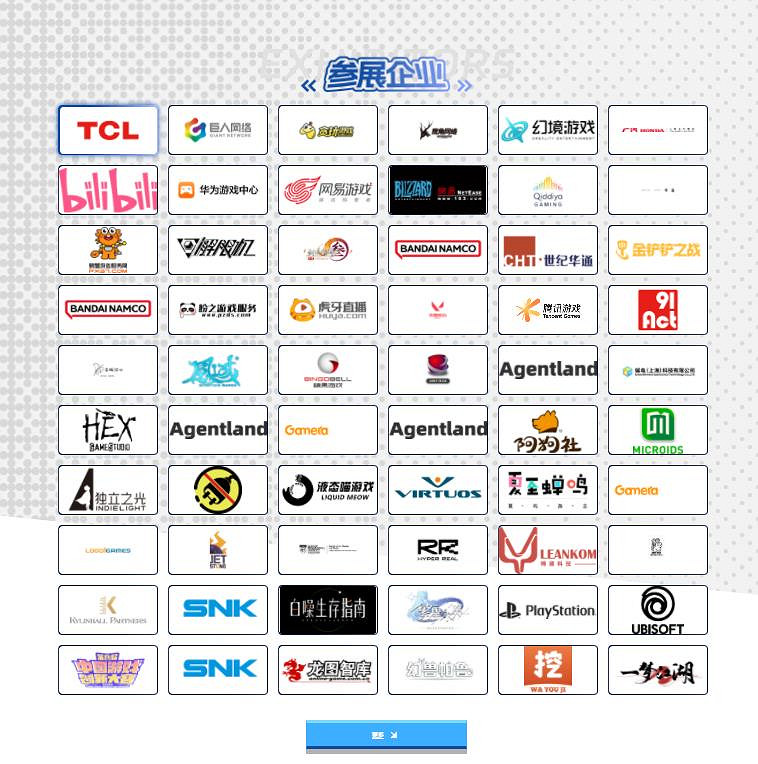 2024 ChinaJoy將於7.26開幕 多家知名企業雲集於此