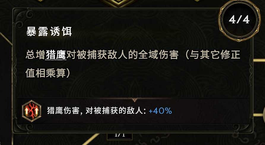 《最後紀元》馴鷹者T6投擲俯衝轟炸流攻略