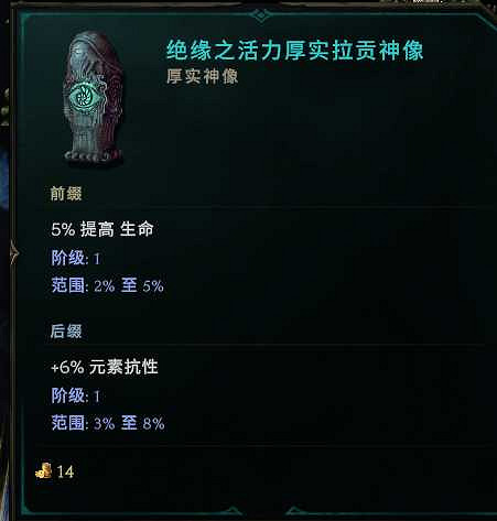 《最後紀元》巫妖鬼焰骨刺流BD圖文攻略