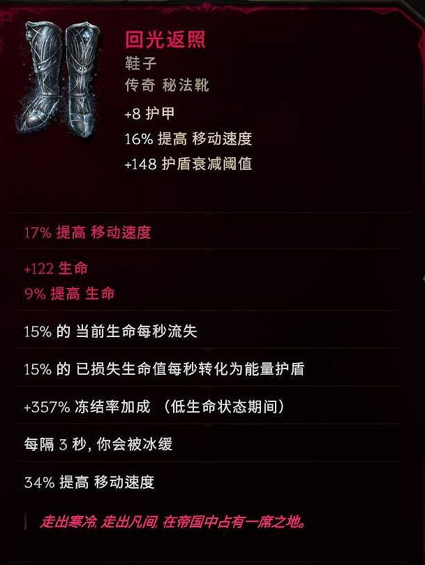 《最後紀元》馴鷹的護盾流派攻略 《最後紀元》馴鷹的護盾流派攻略