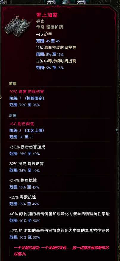 《最後紀元》巫妖鬼焰骨刺流BD圖文攻略