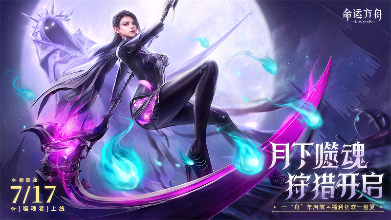 周年慶版本今日上線！全新職業活動福利一覽！