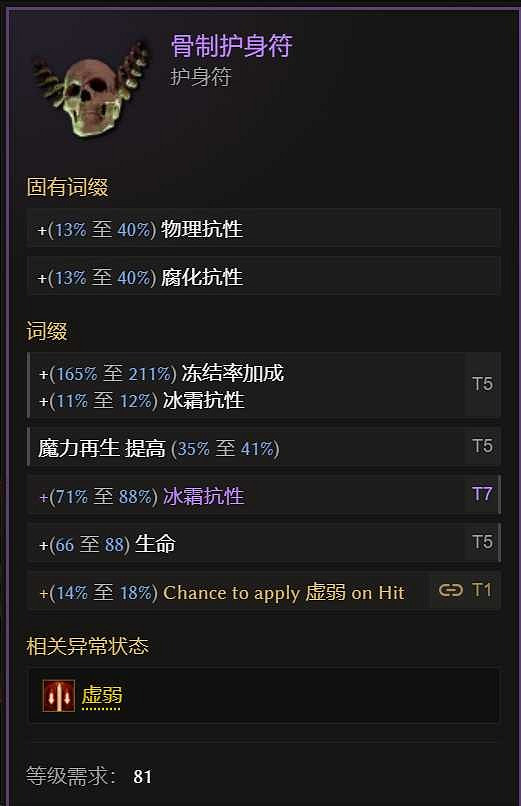 《最後紀元》熔爐衛士顯化盔甲攻略