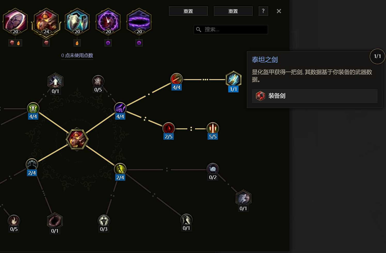 《最後紀元》熔爐衛士顯化盔甲攻略