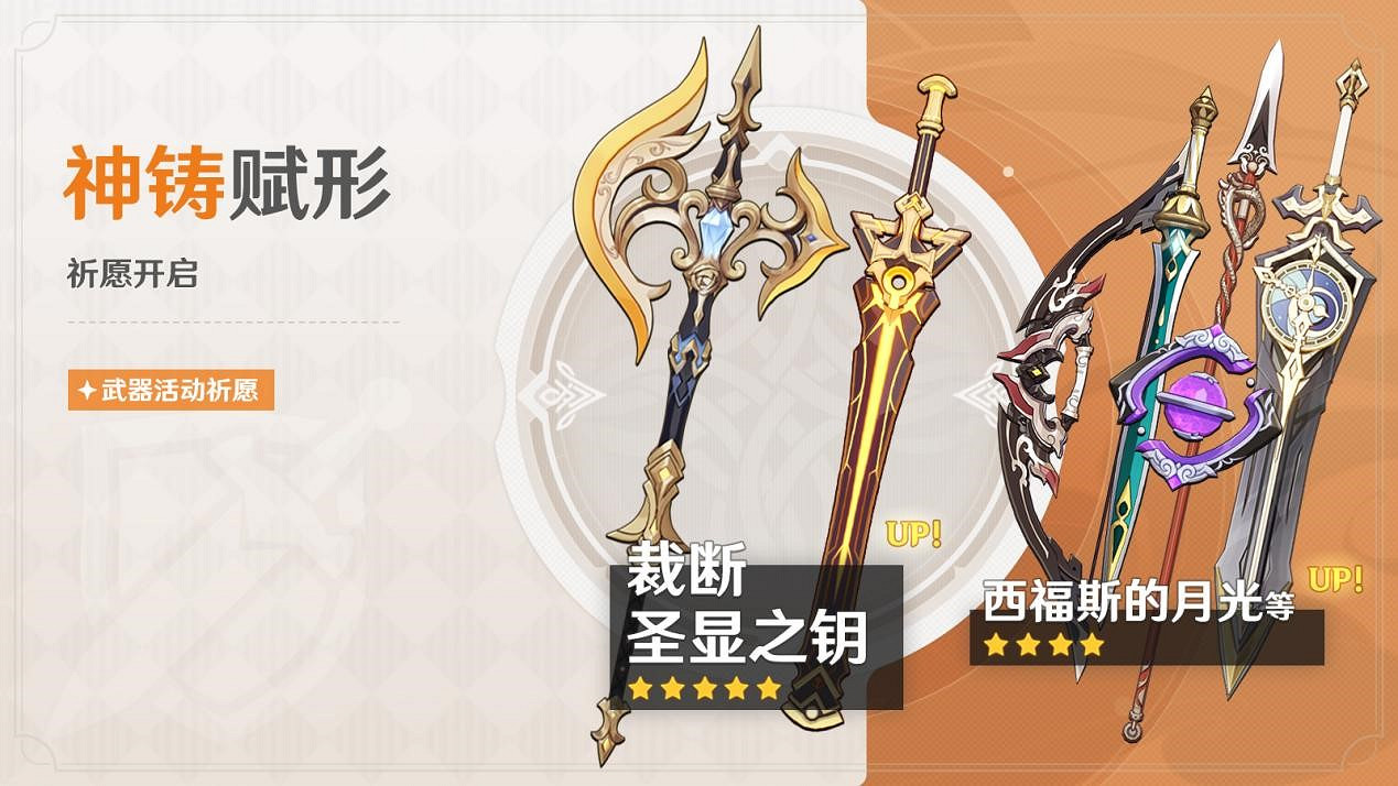 《原神》全新4.8版本「歡夏!邪龍?童話國!」今日正式開啟! 《原神》全新4.8版本「歡夏!邪龍?童話國!」今日正式開啟!