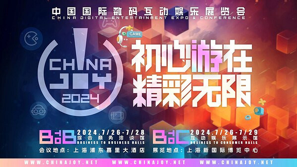 萬代南夢宮確認參展ChinaJoy 2024 多款IP裝置登場