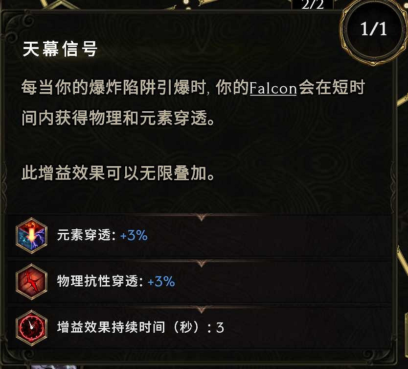 《最後紀元》馴鷹者T6投擲俯衝轟炸流攻略