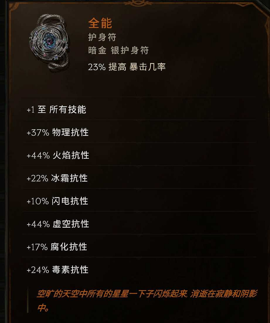 《最後紀元》馴鷹者T6投擲俯衝轟炸流攻略