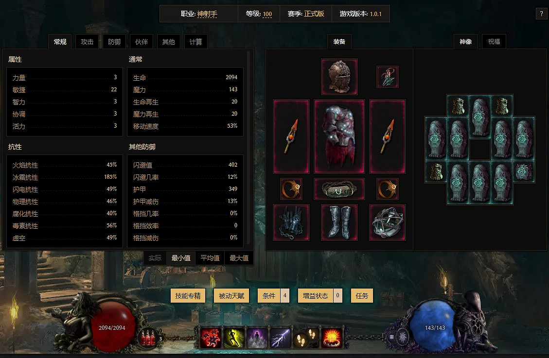 《最後紀元》低血爆炸箭攻略