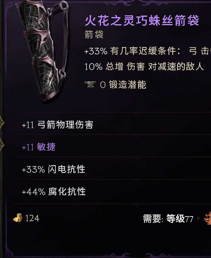 《最後紀元》馴鷹者T6投擲俯衝轟炸流攻略