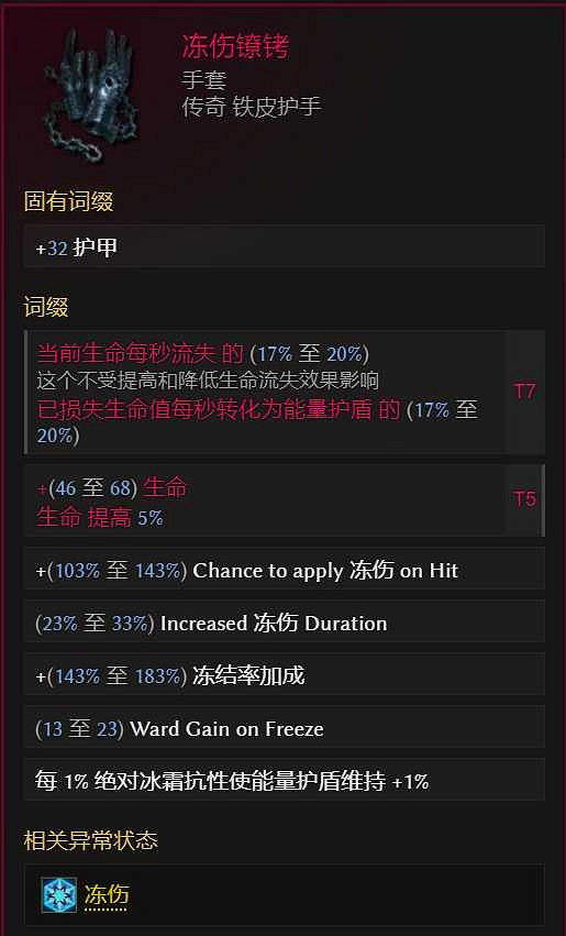 《最後紀元》熔爐衛士顯化盔甲攻略