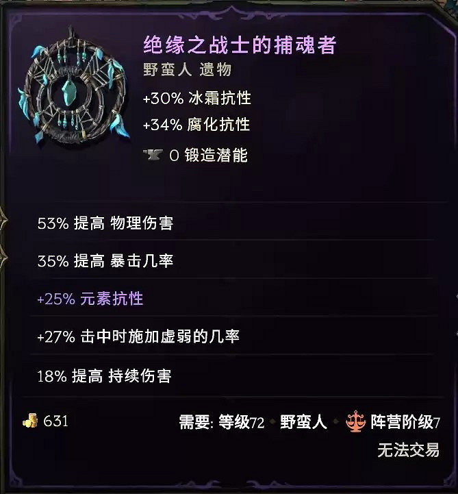 《最後紀元》獸王風暴打擊流BD圖文攻略