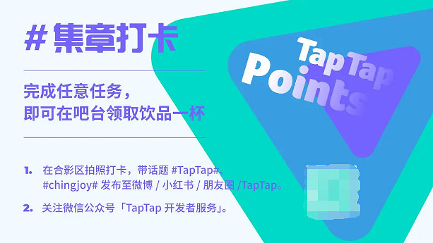 與官方面對面暢談!TapTap確認亮相ChinaJoy 商務館 與官方面對面暢談!TapTap確認亮相ChinaJoy 商務館