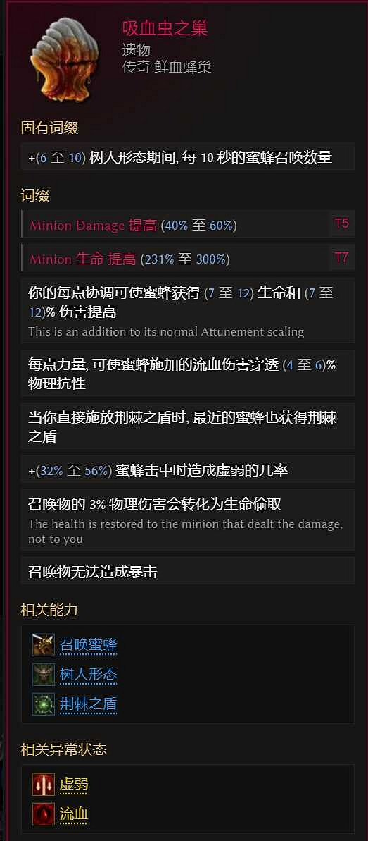 《最後紀元》熔爐衛士顯化盔甲攻略