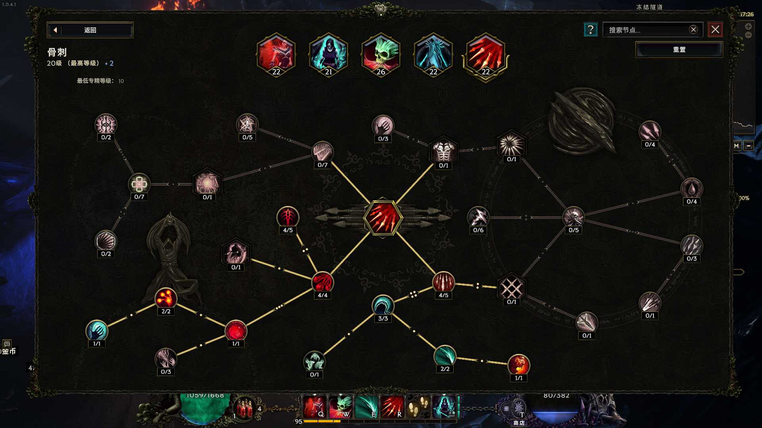 《最後紀元》巫妖鬼焰骨刺流BD圖文攻略