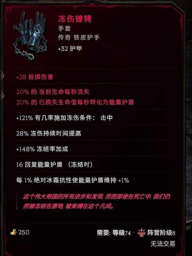 《最後紀元》馴鷹的護盾流派攻略 《最後紀元》馴鷹的護盾流派攻略