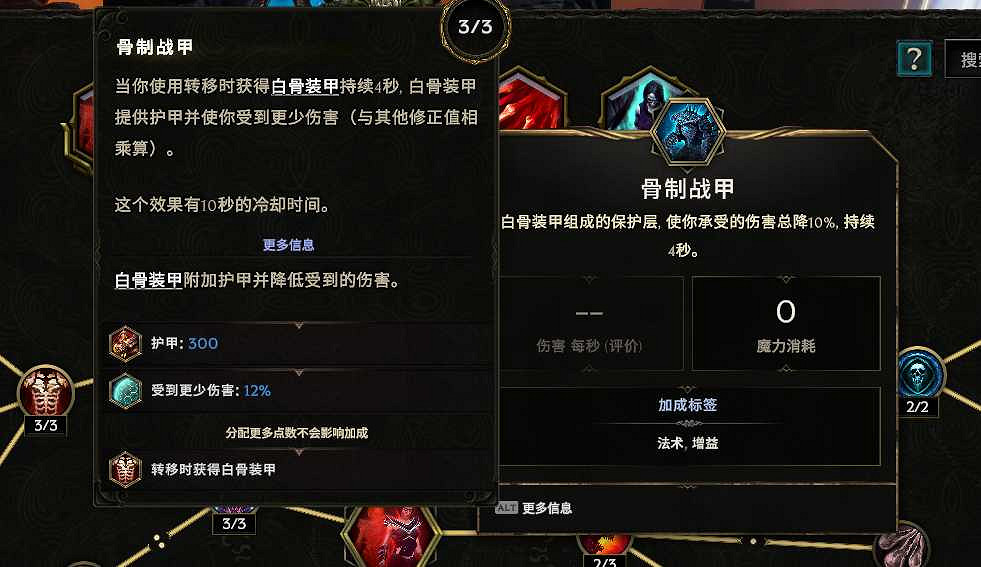 《最後紀元》巫妖鬼焰骨刺流BD圖文攻略