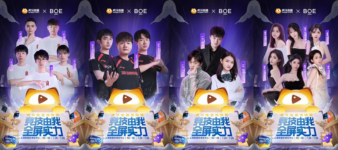 虎牙直播官宣參展2024ChinaJoy,重磅嘉賓海量福利點燃激情一夏 虎牙直播官宣參展2024ChinaJoy,重磅嘉賓海量福利點燃激情一夏