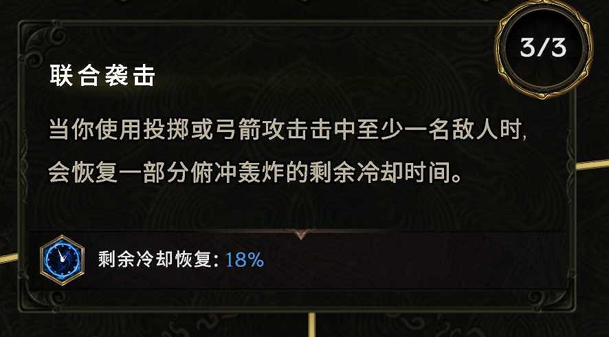 《最後紀元》馴鷹者T6投擲俯衝轟炸流攻略