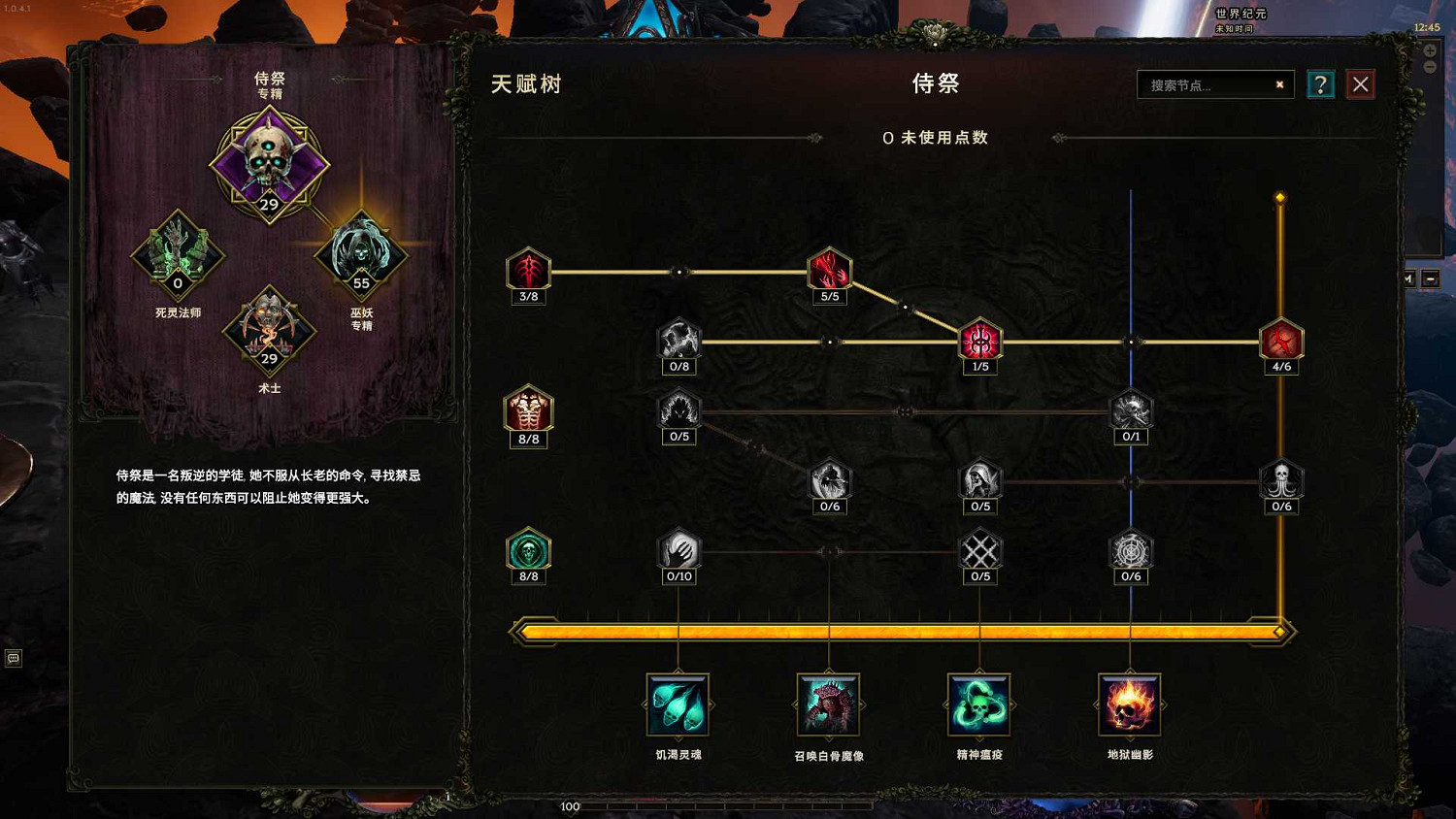 《最後紀元》巫妖鬼焰骨刺流BD圖文攻略