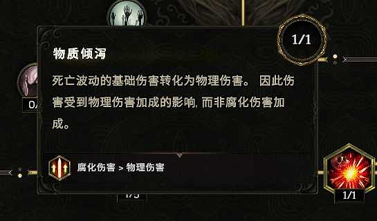 《最後紀元》巫妖鬼焰骨刺流BD圖文攻略