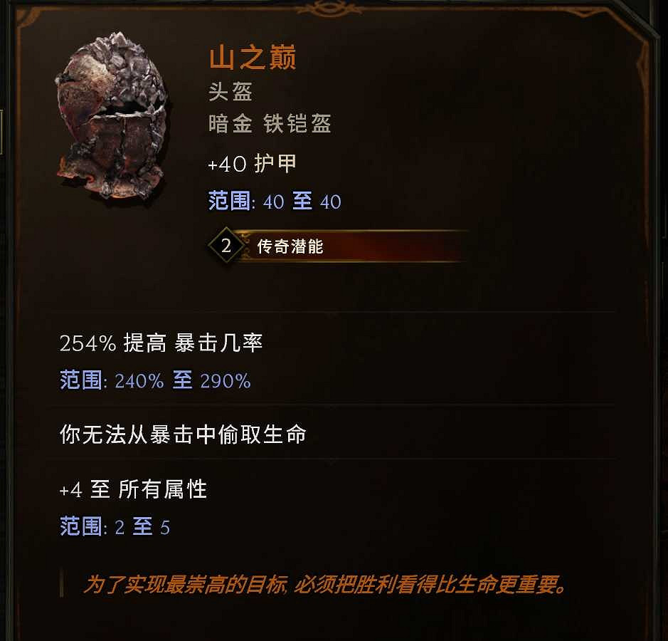 《最後紀元》馴鷹者T6投擲俯衝轟炸流攻略