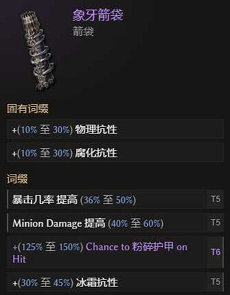 《最後紀元》馴鷹者陷瓶轟炸攻略