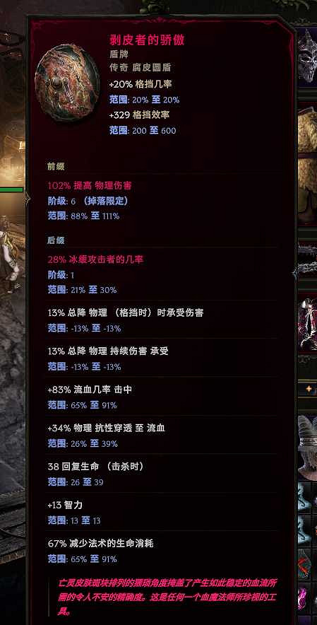 《最後紀元》巫妖鬼焰骨刺流BD圖文攻略